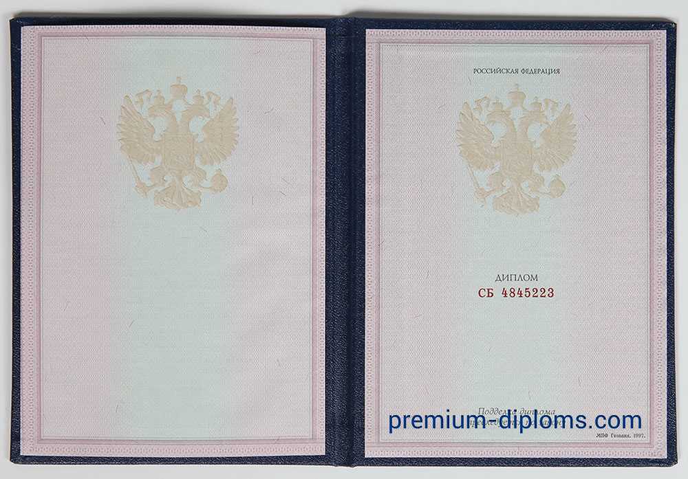 Диплом техникума - колледжа 1997-2003 год фото